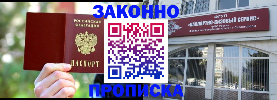 временная регистрация гарантия в Агрызе