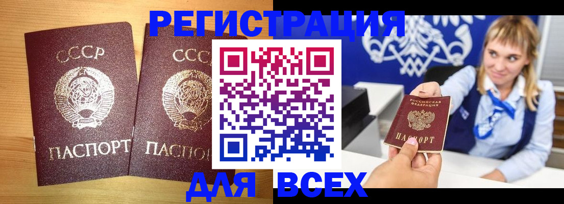 временная регистрация гарантия в Агрызе