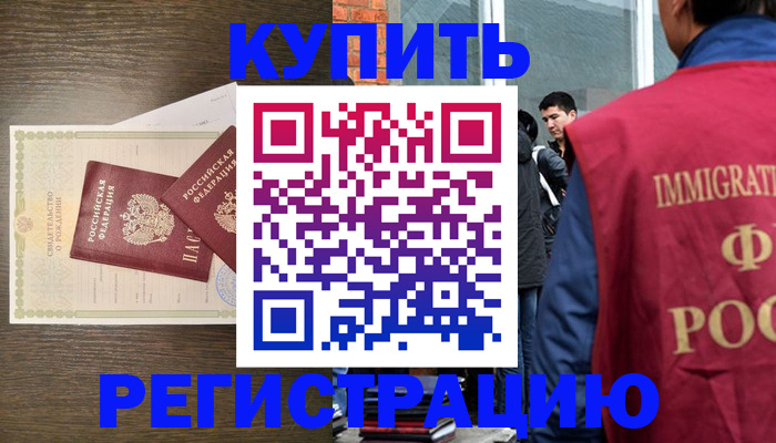 прописка для школы в Агрызе