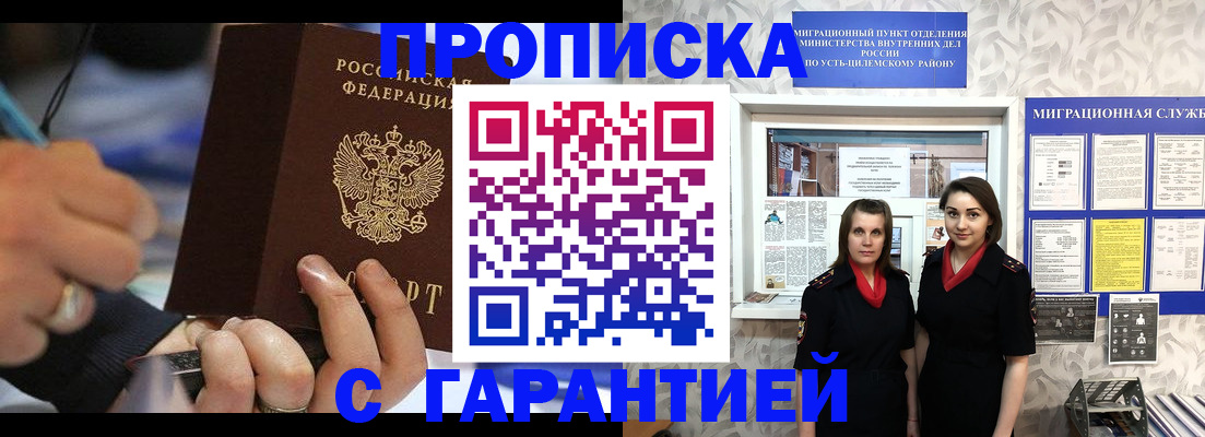 прописка регистрация в Агрызе