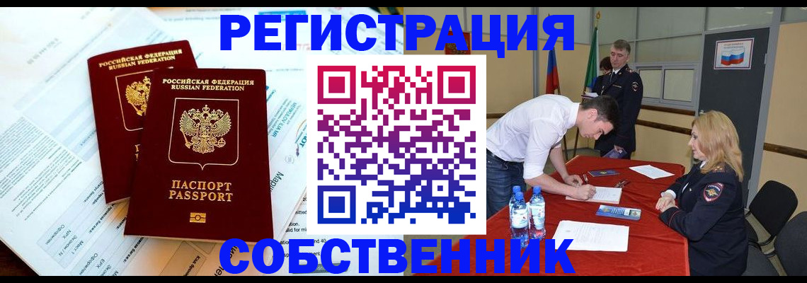 прописка в Агрызе
