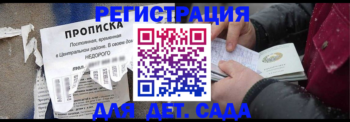прописка от собственника в Агрызе