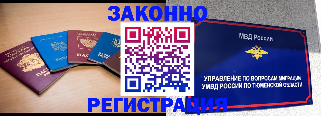 прописка в квартире в Агрызе