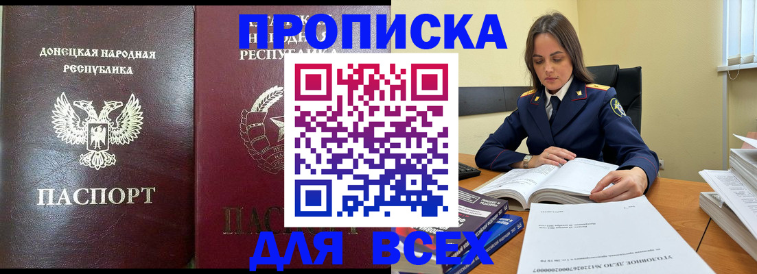 временная регистрация для школы в Агрызе